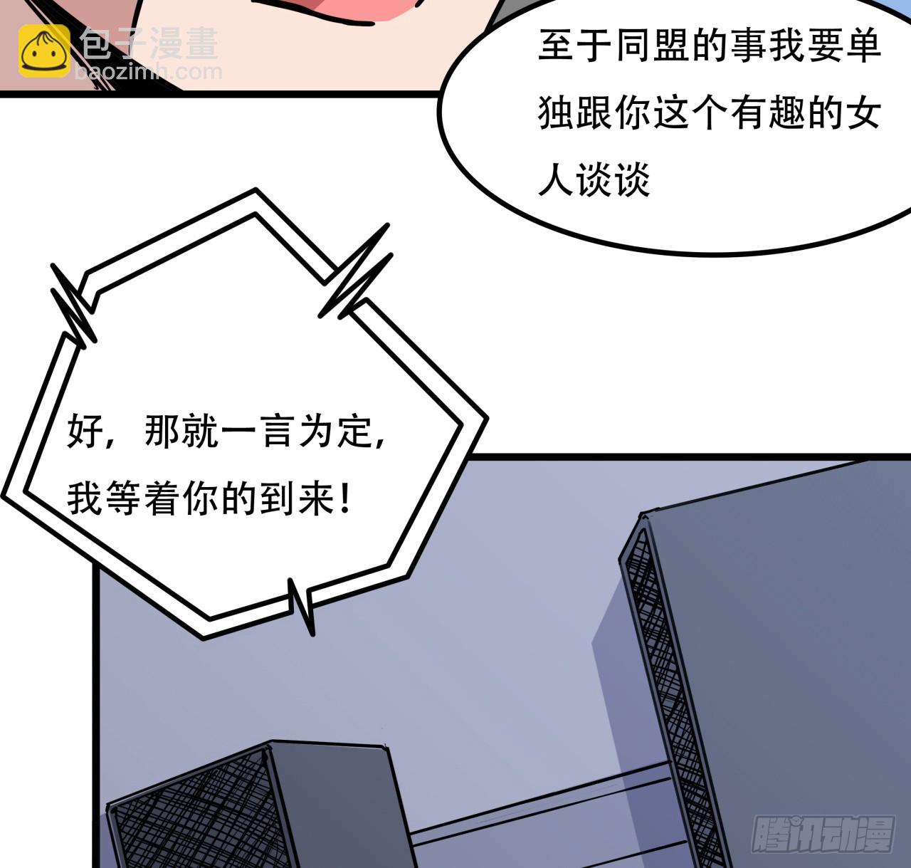 190话 你说谁是母老虎！7