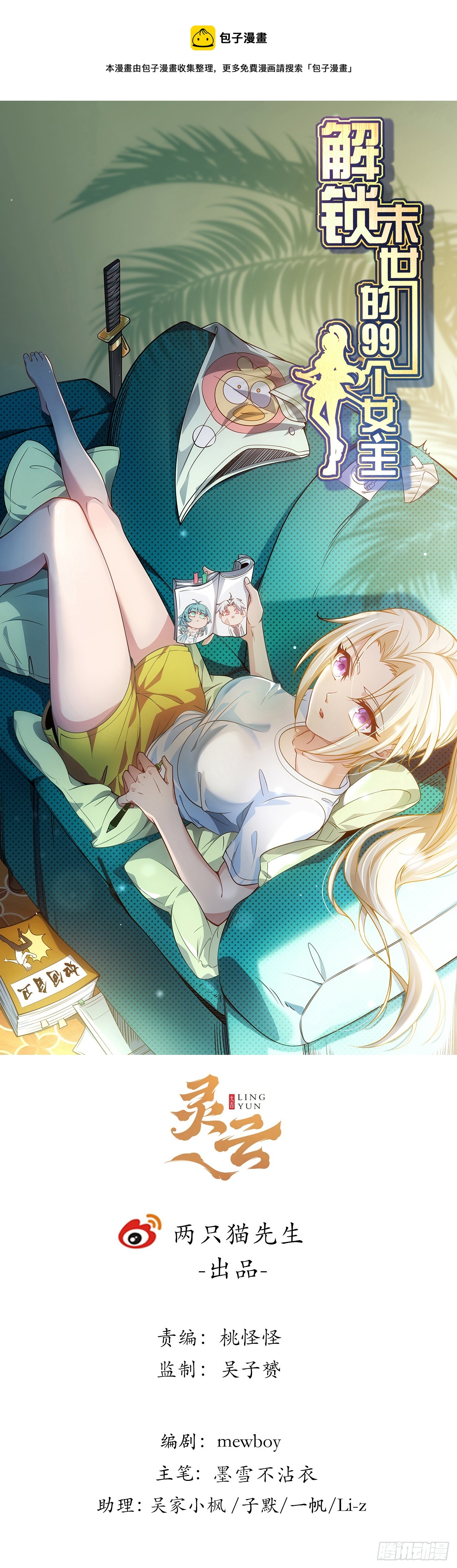 192话 投降？想得美！0
