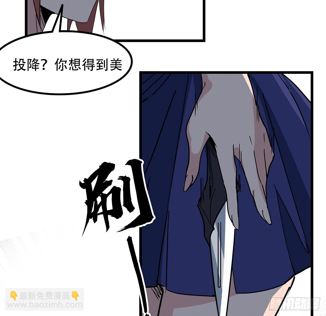 192话 投降？想得美！54