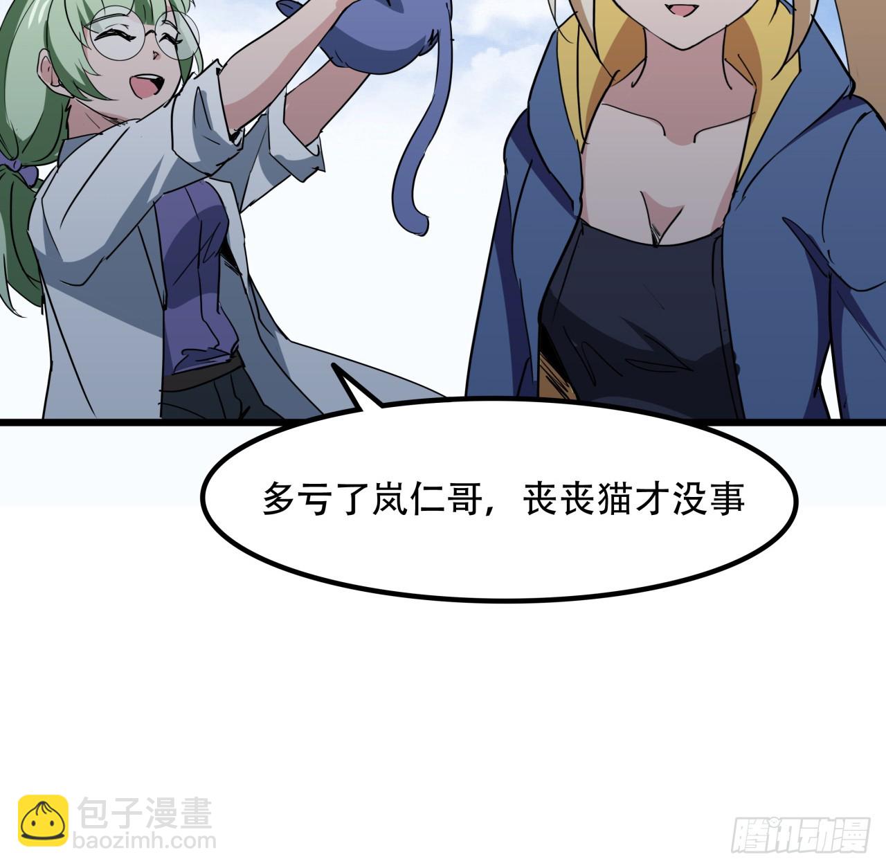 193话 新增女团成员？13