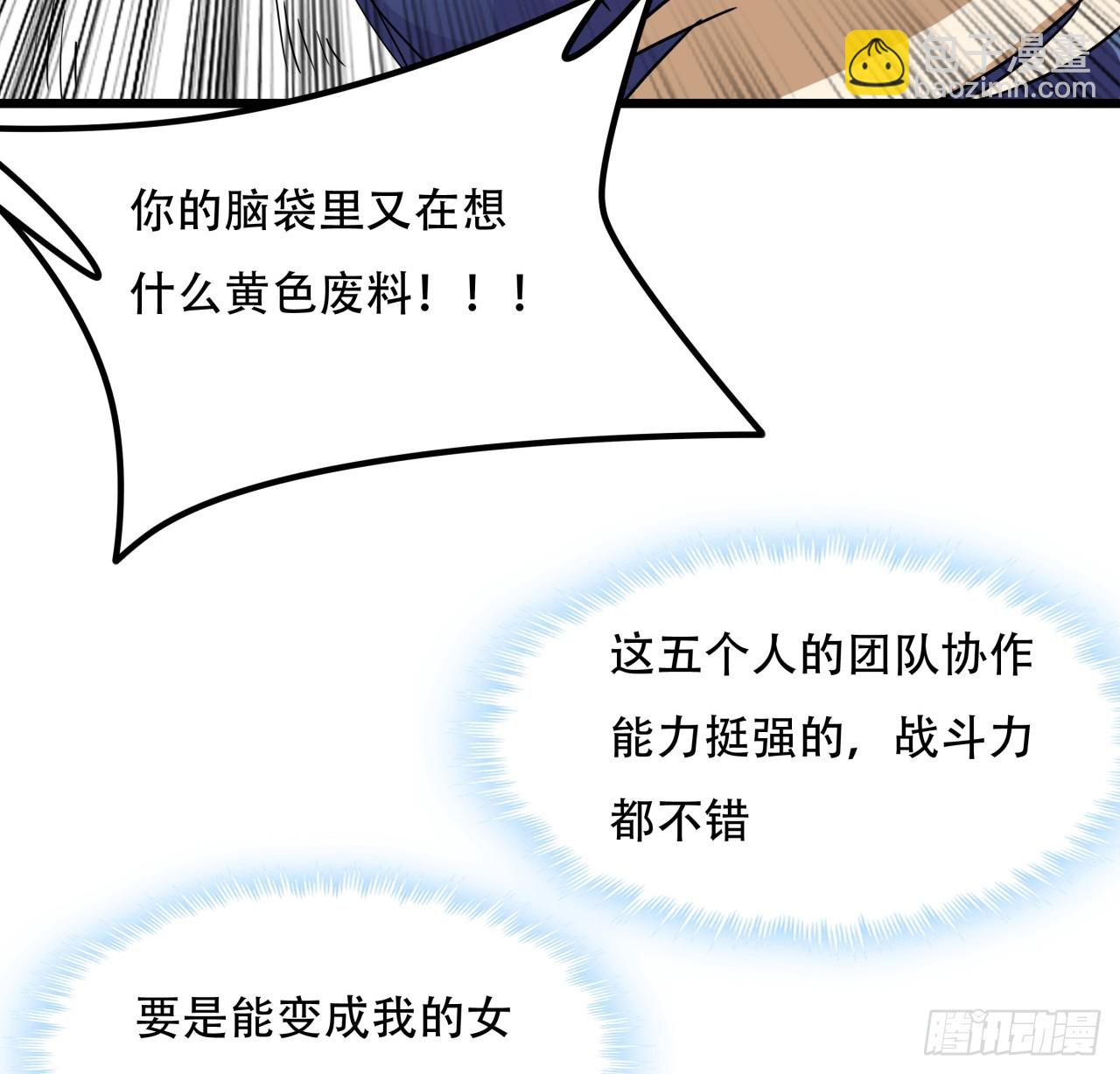 193话 新增女团成员？18