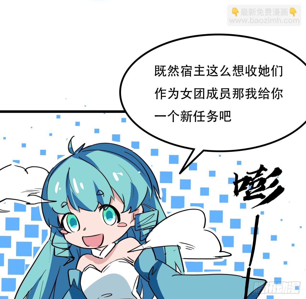 193话 新增女团成员？23