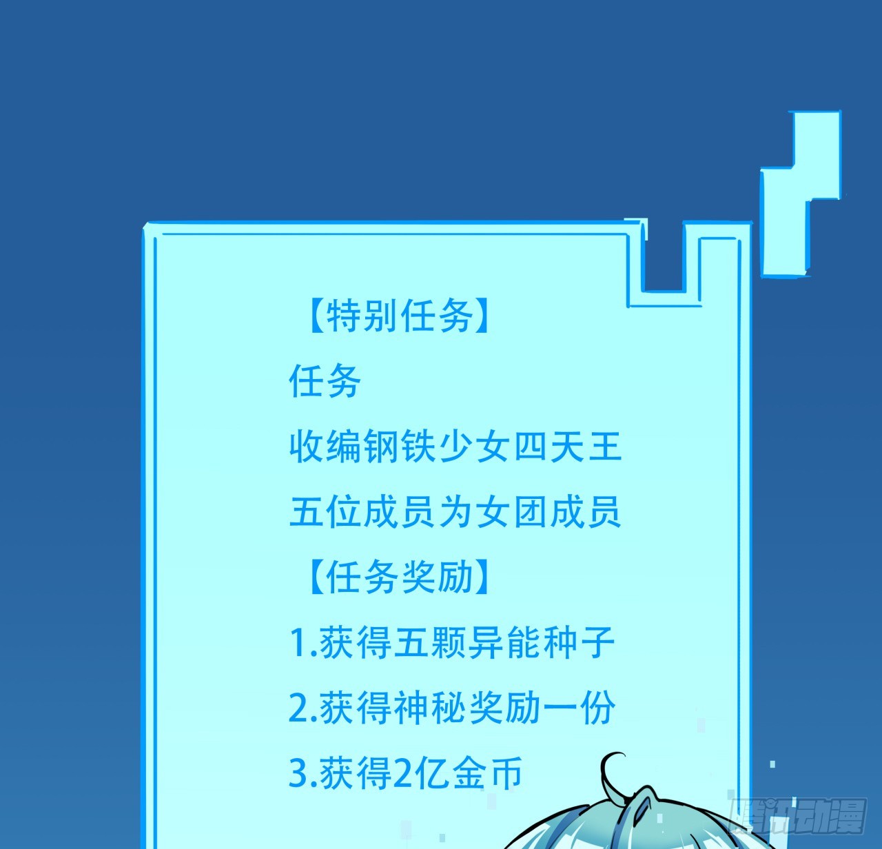 193话 新增女团成员？27