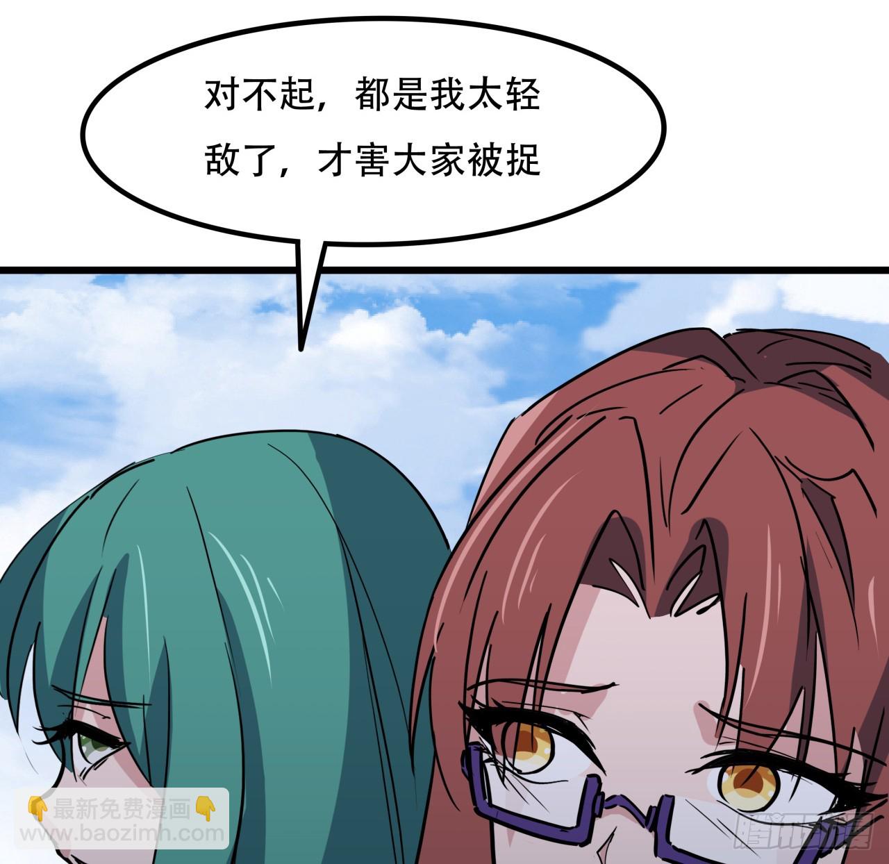 193话 新增女团成员？4