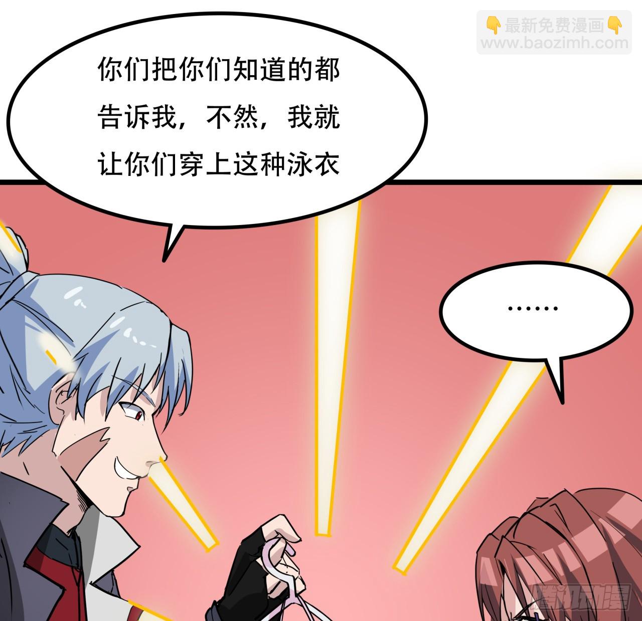193话 新增女团成员？44