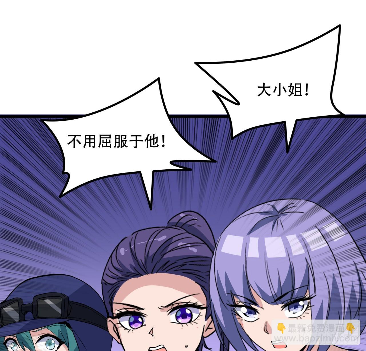 193话 新增女团成员？60