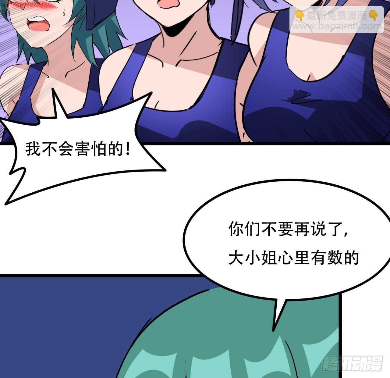 193话 新增女团成员？61