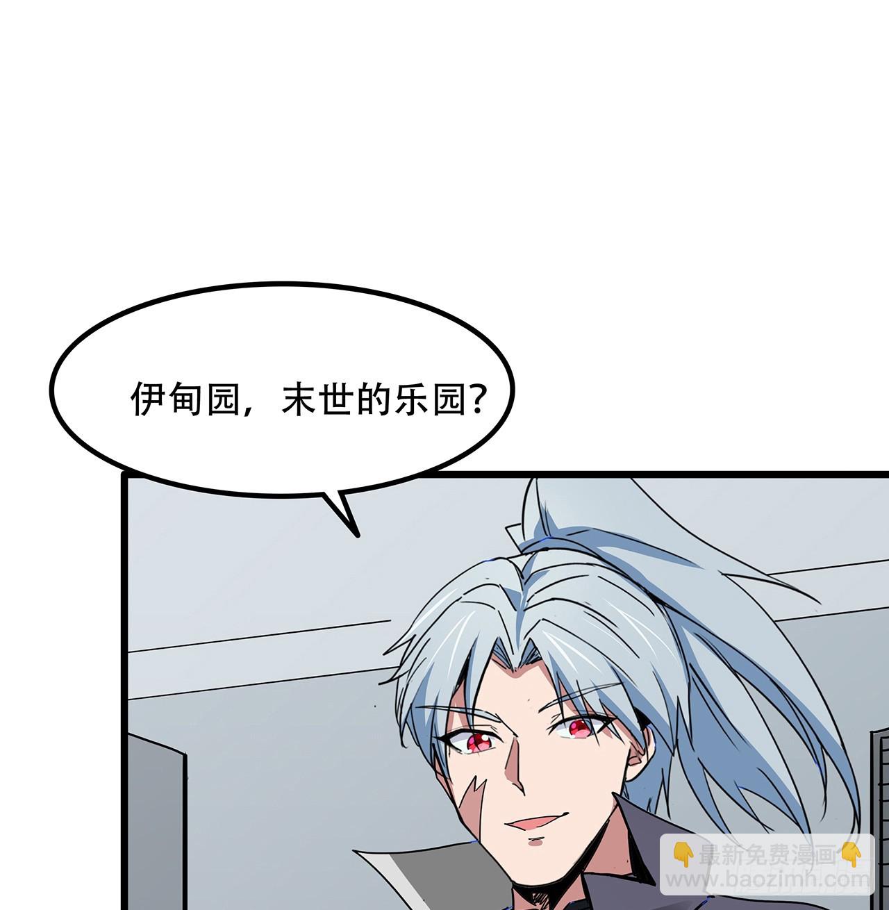 194话 末世的乐园11