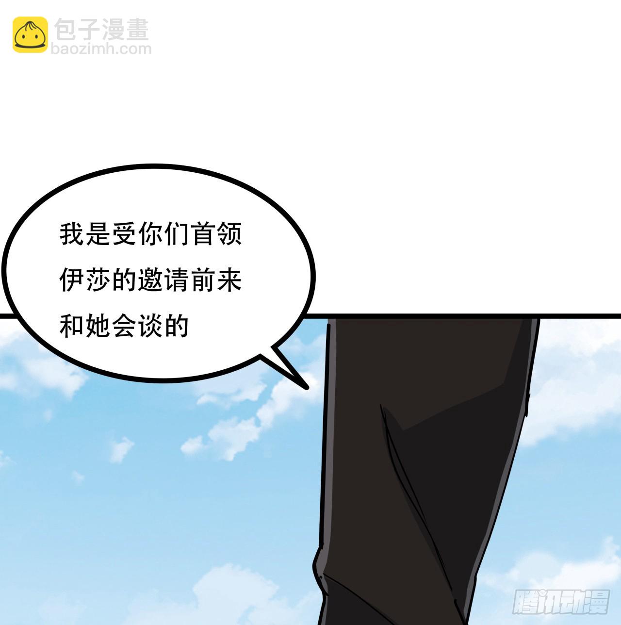 194话 末世的乐园24