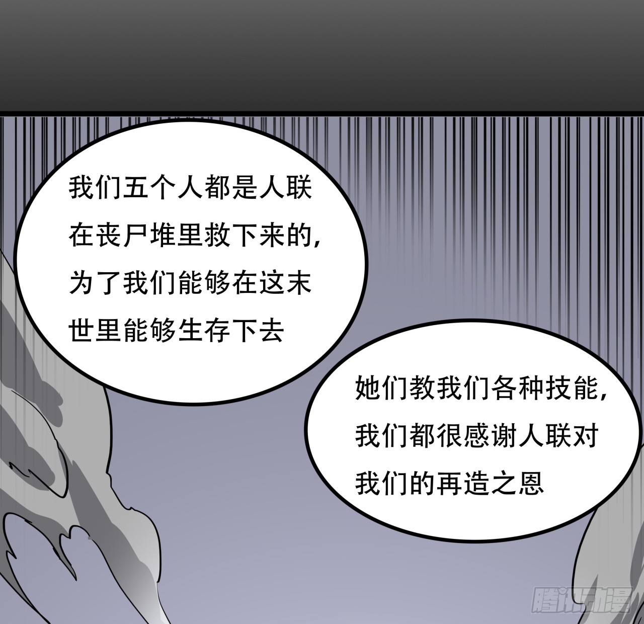 194话 末世的乐园3