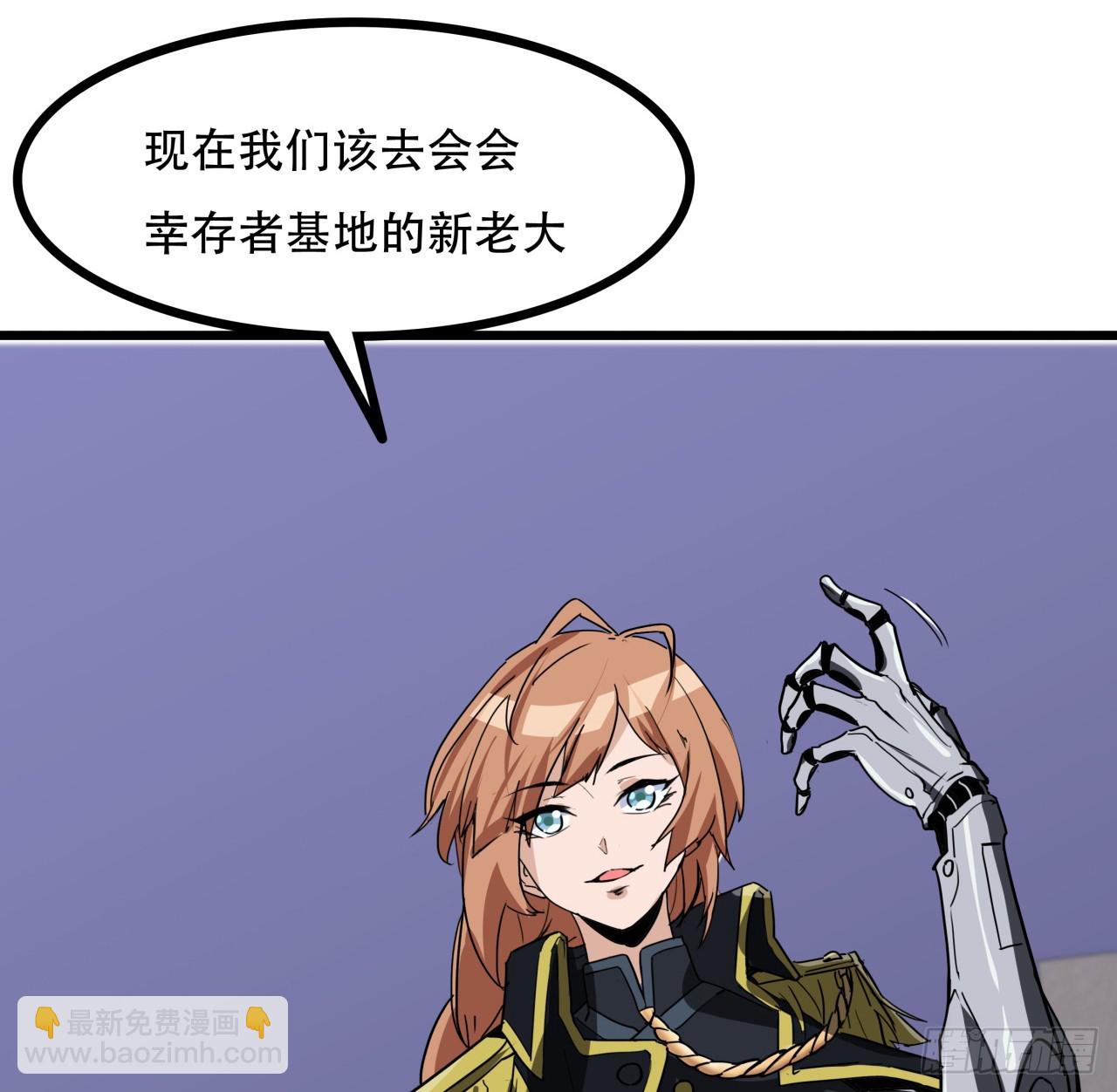 194话 末世的乐园34