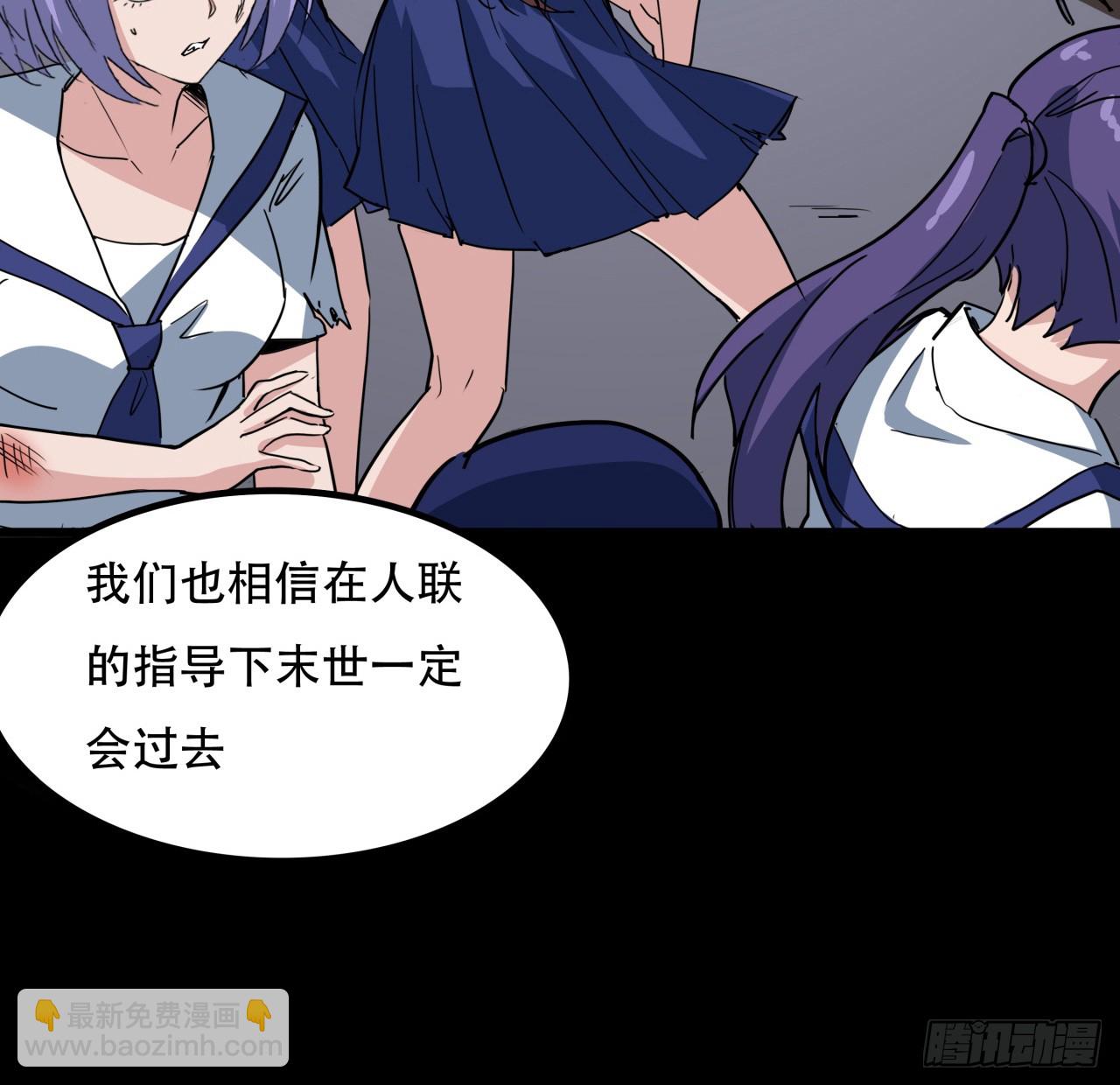 194话 末世的乐园5