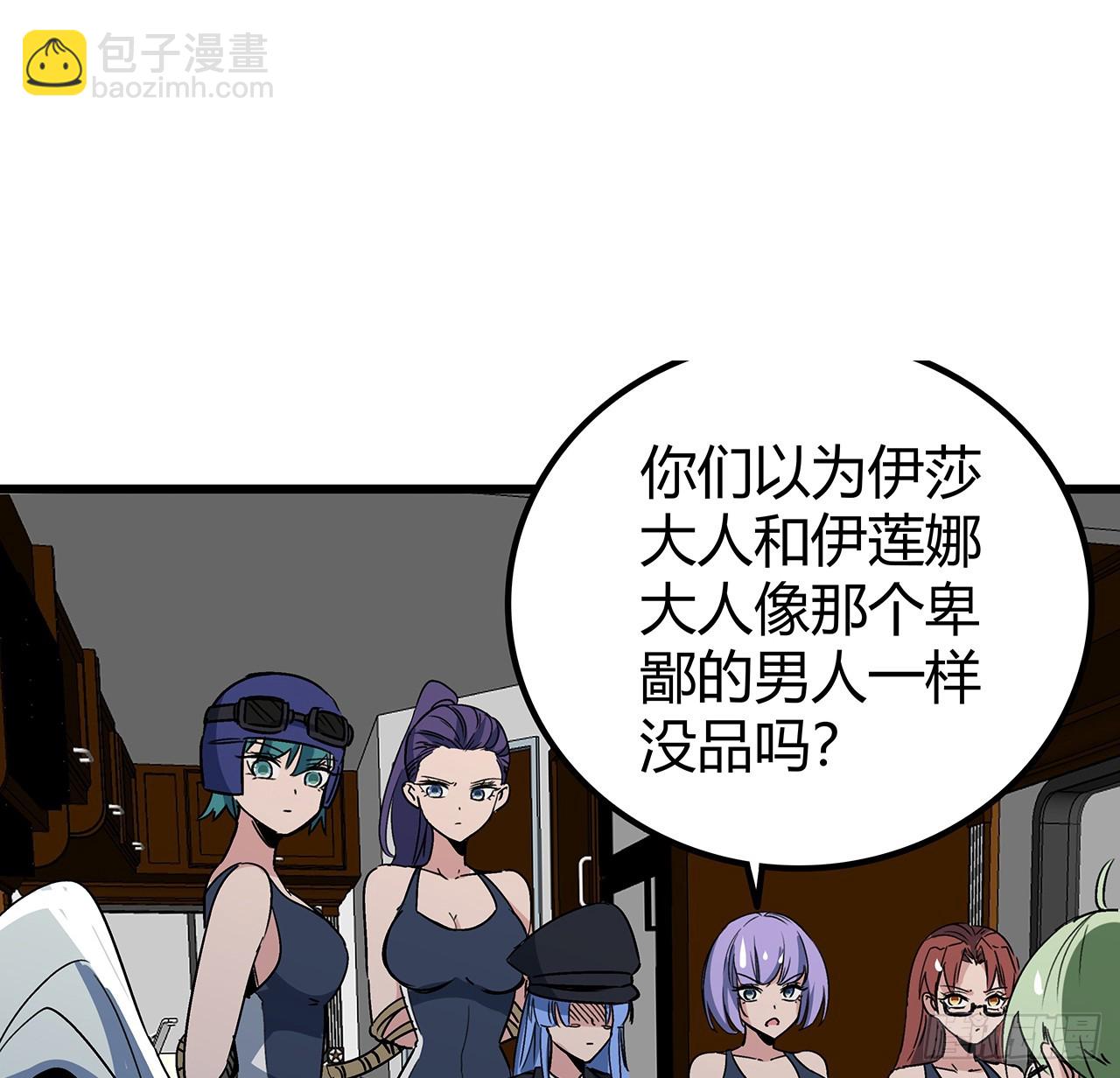 194话 末世的乐园54