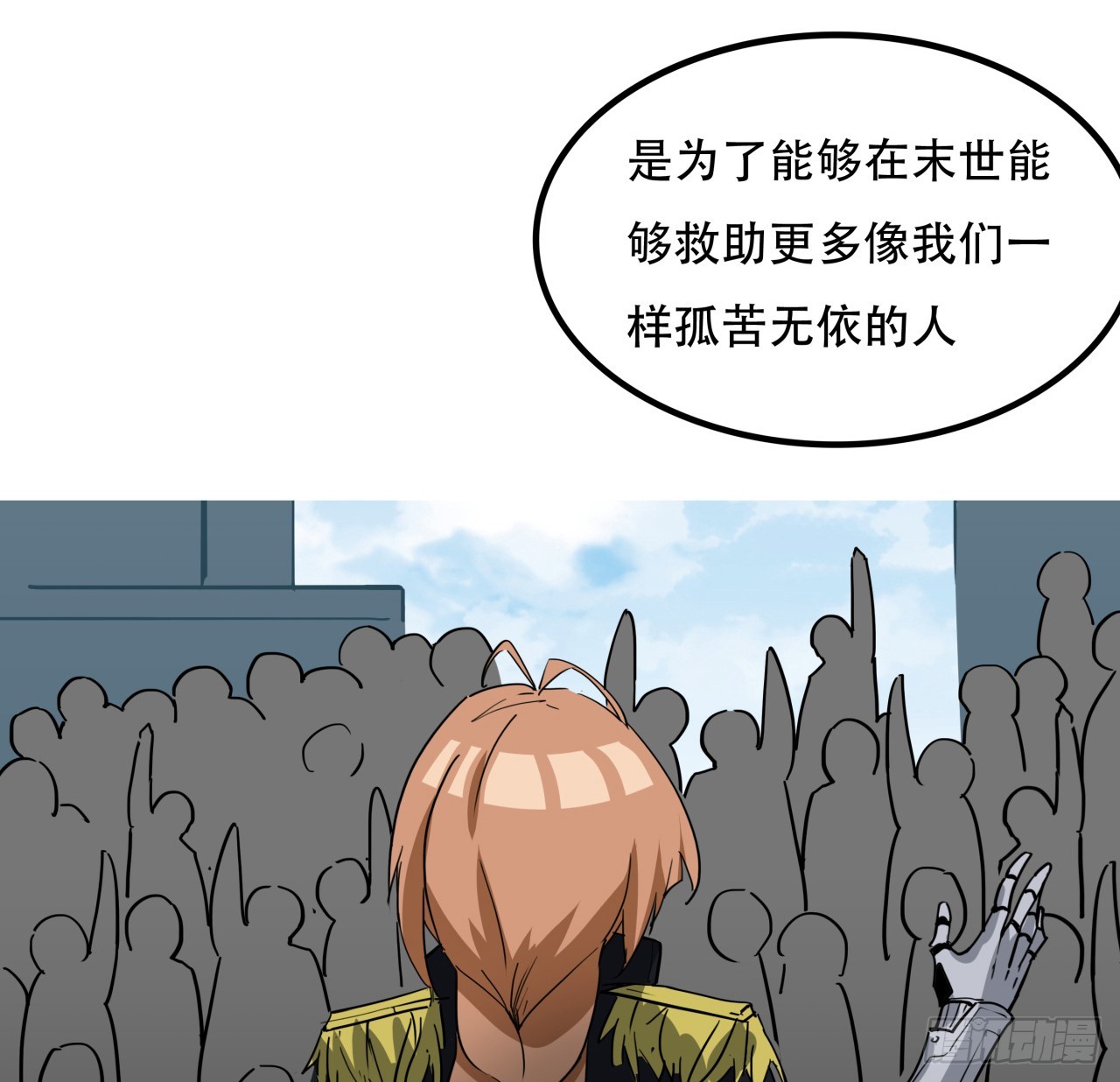 194话 末世的乐园7