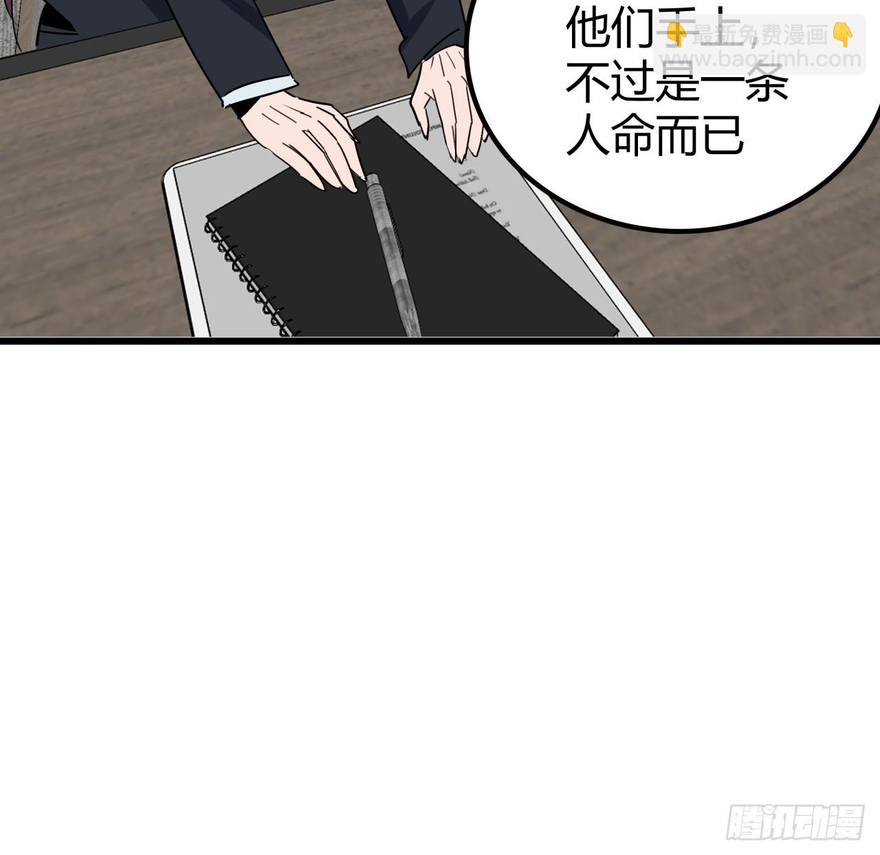 195话 谈判吧16