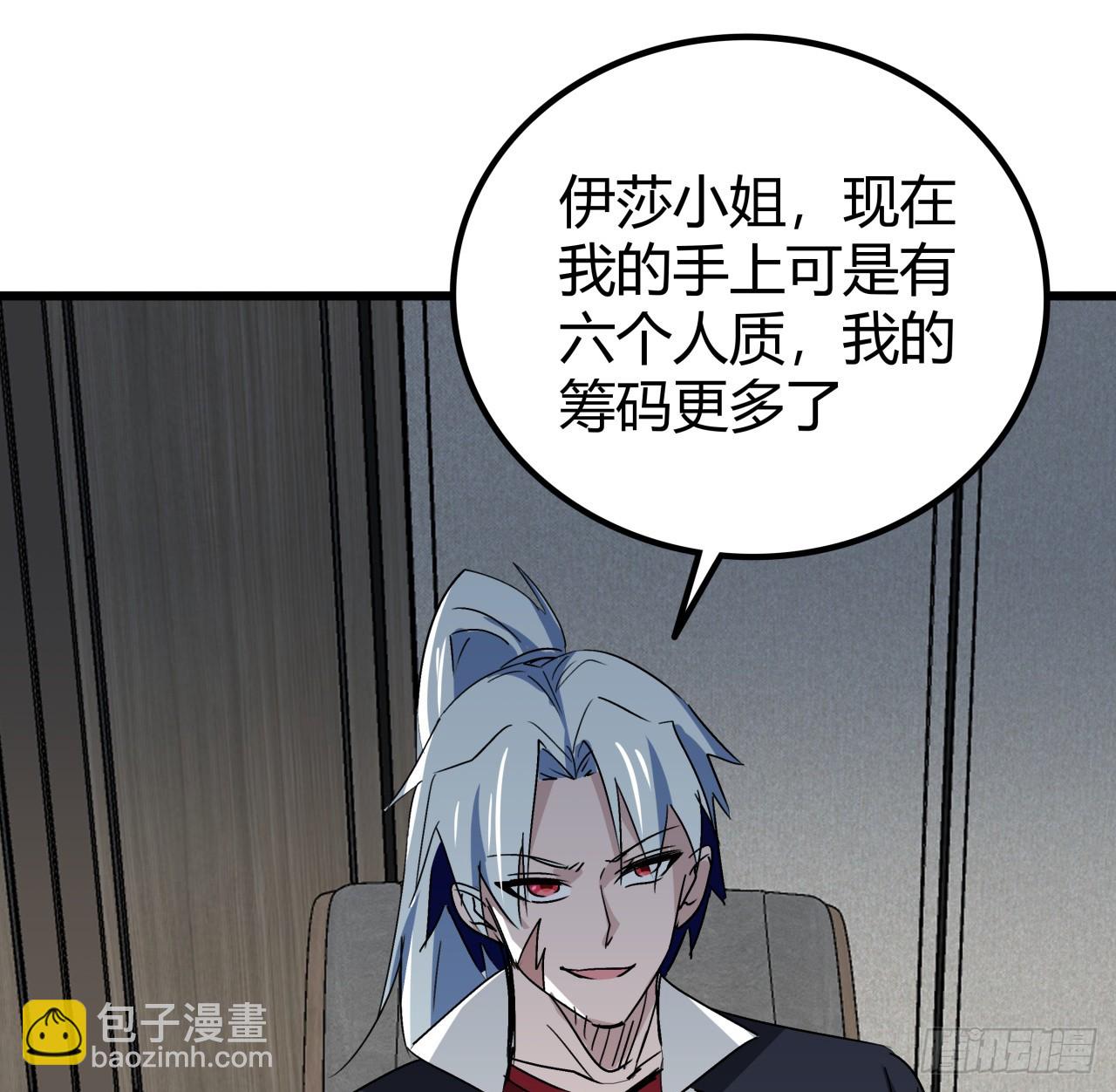 195话 谈判吧29