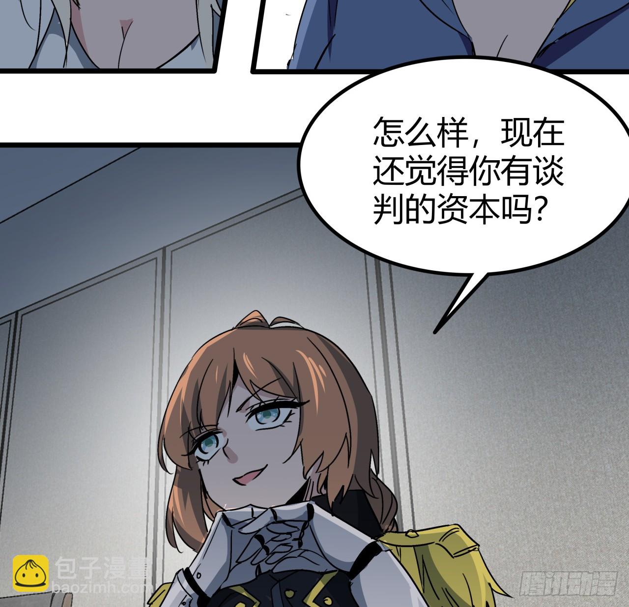 195话 谈判吧48