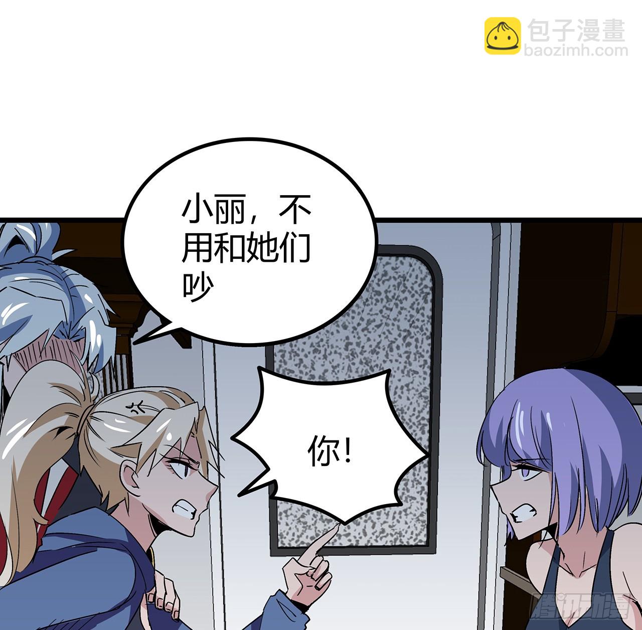 195话 谈判吧7