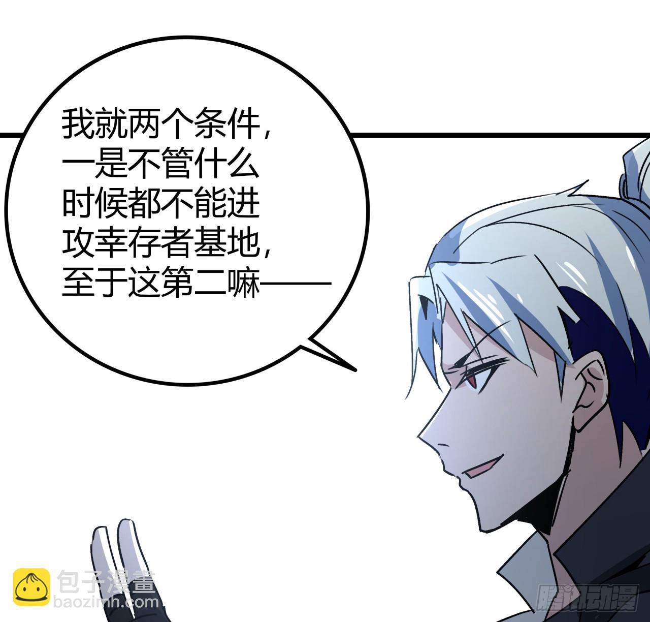 195话 谈判吧73