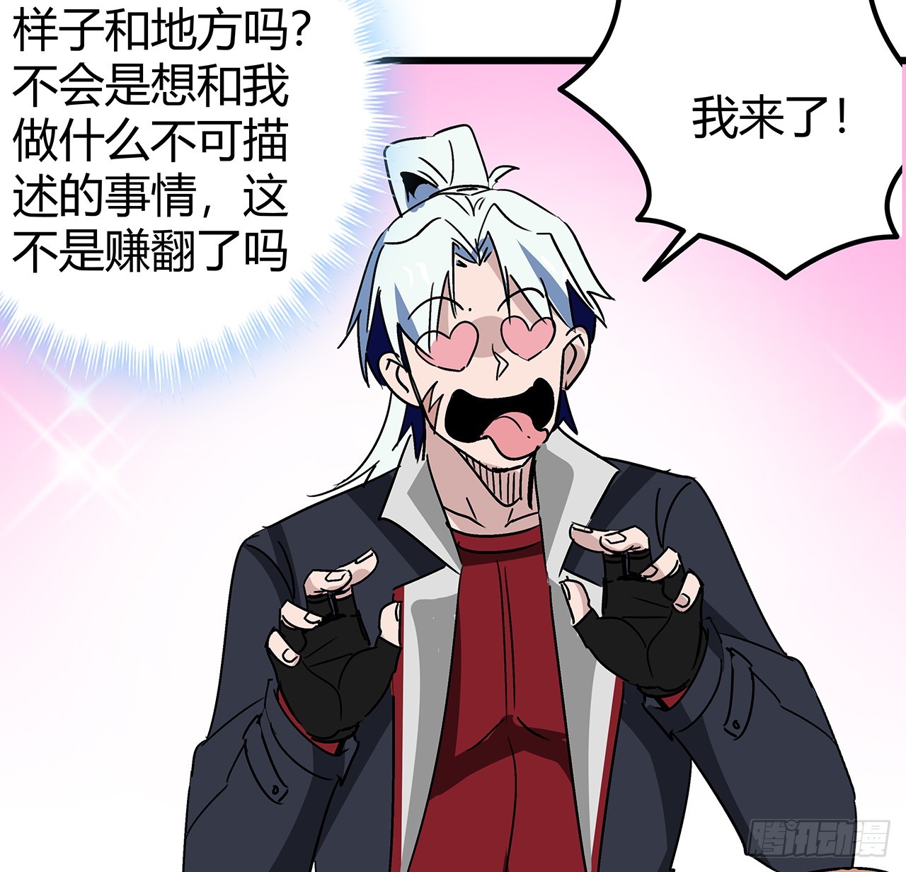 196话 玩点有趣的吧13