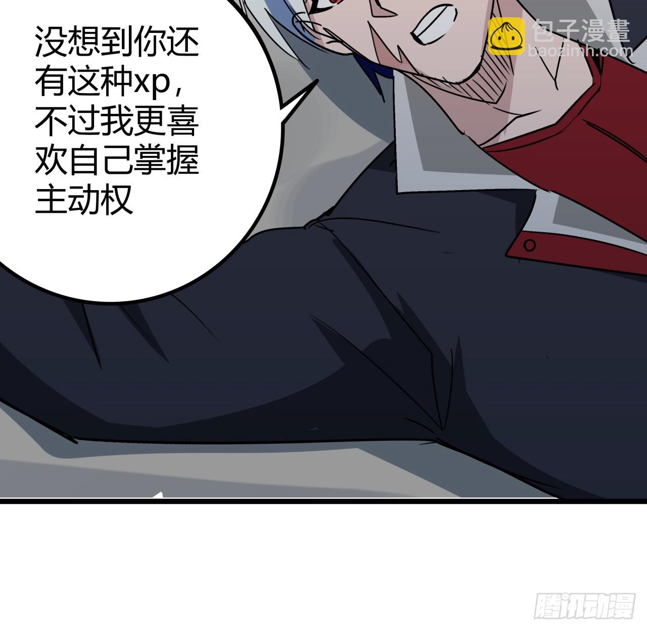 196话 玩点有趣的吧31