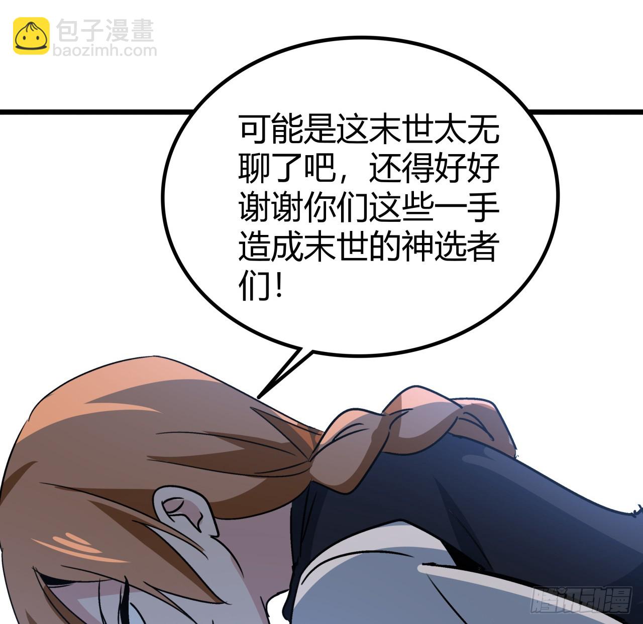 196话 玩点有趣的吧32