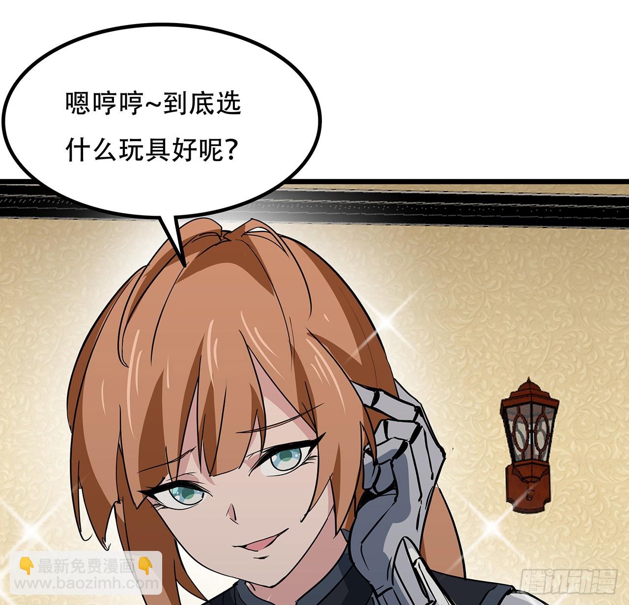 196话 玩点有趣的吧46