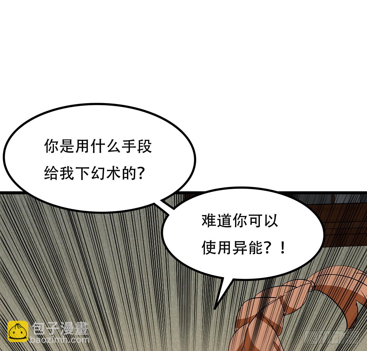 197话 这招怎么样17