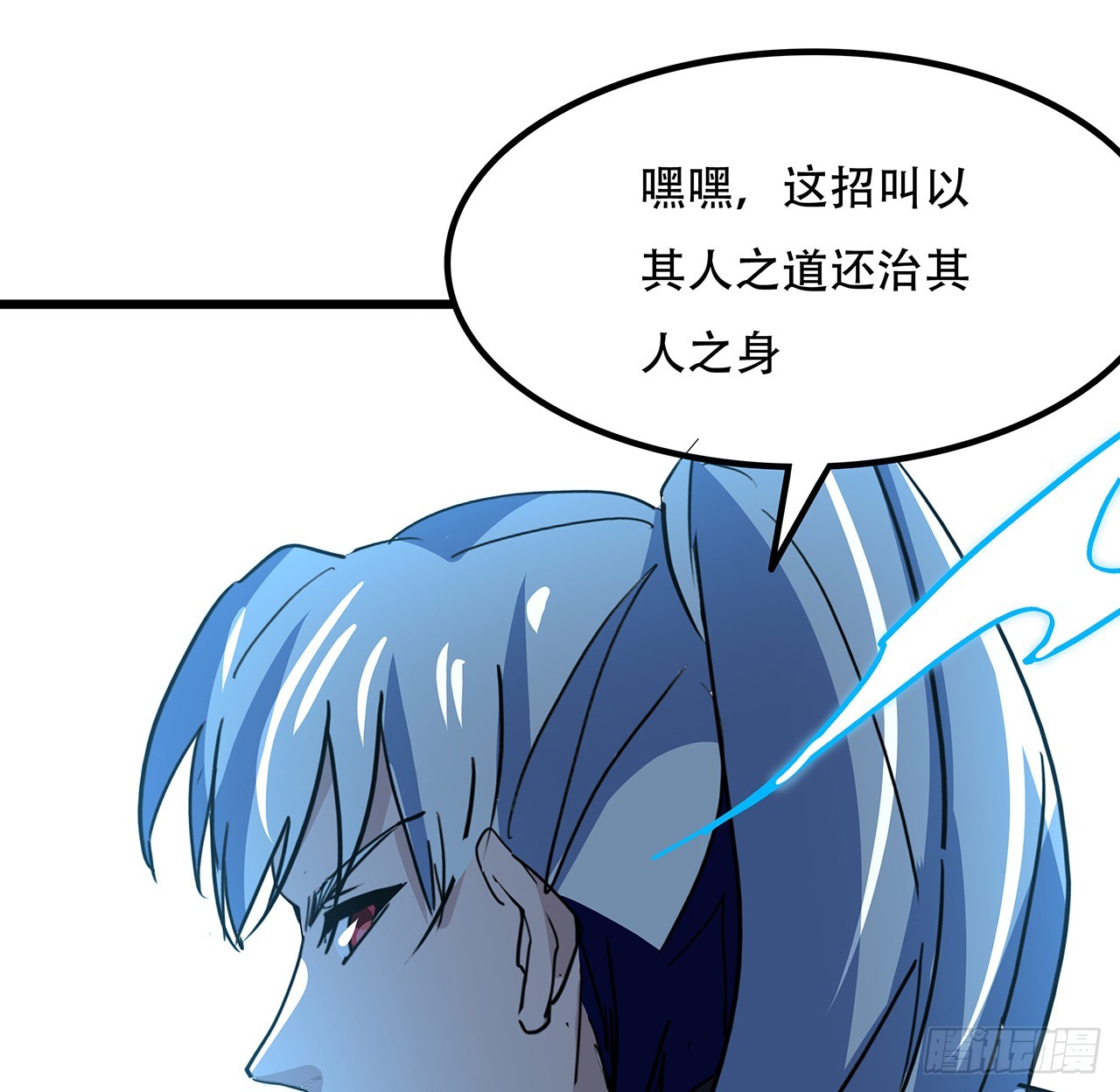 197话 这招怎么样66
