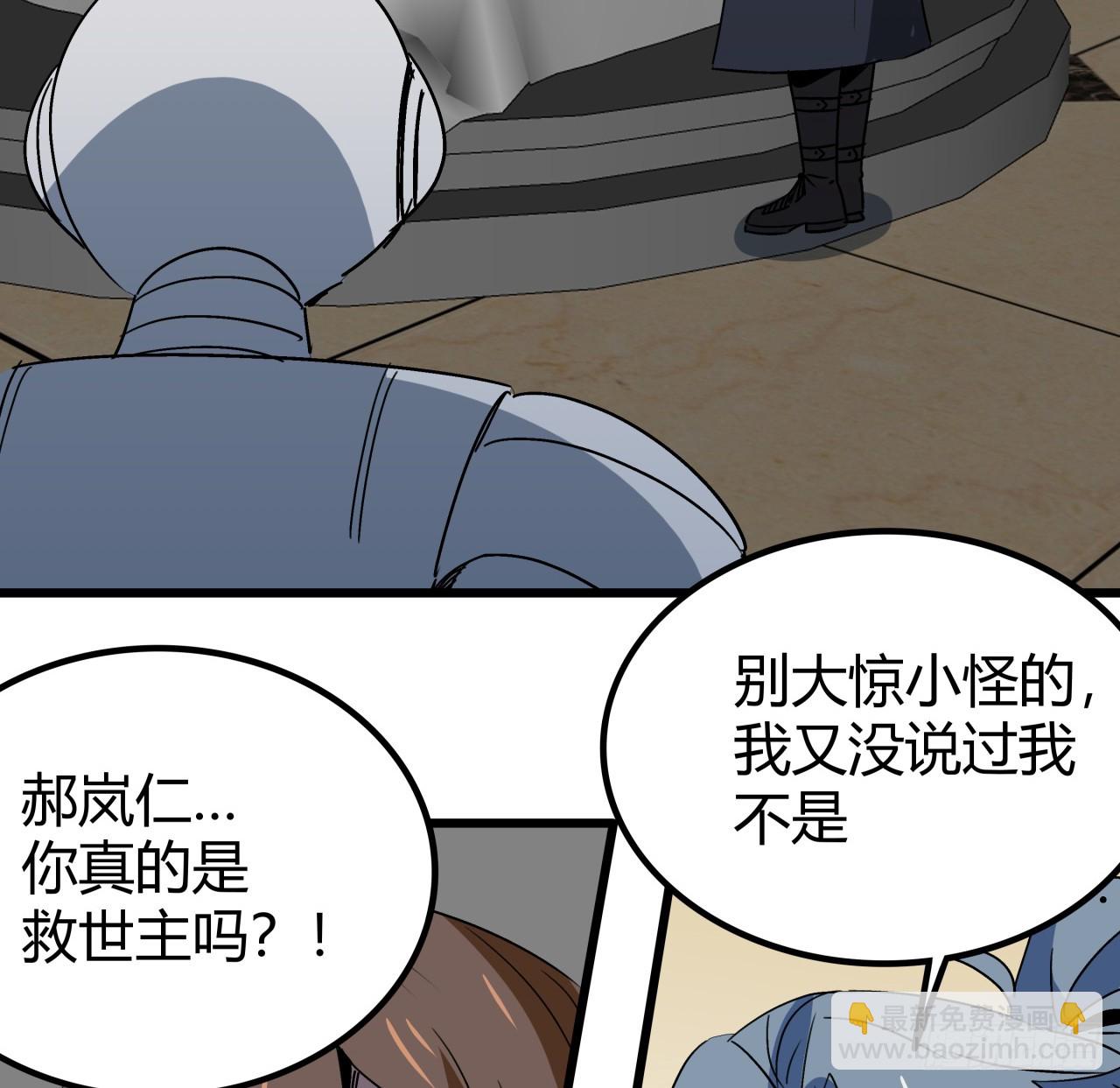 198话 我跟以前的人可不一样17