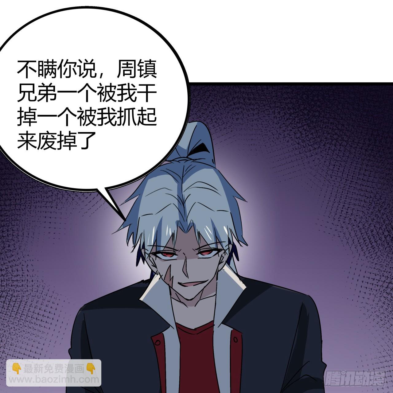 198话 我跟以前的人可不一样19