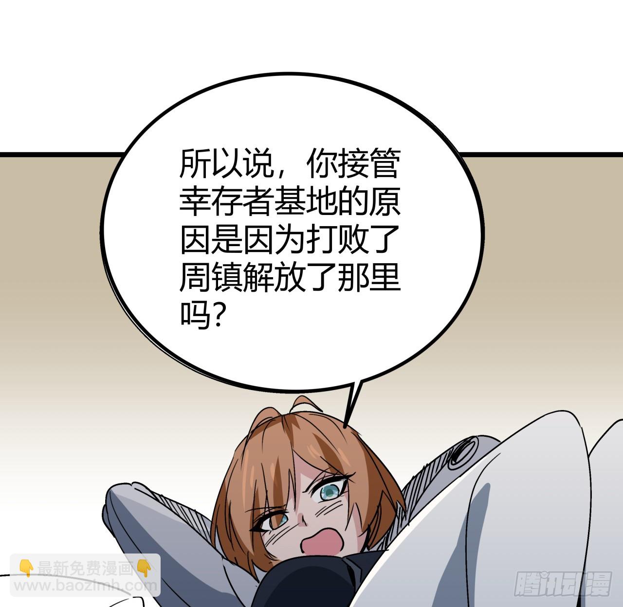 198话 我跟以前的人可不一样21