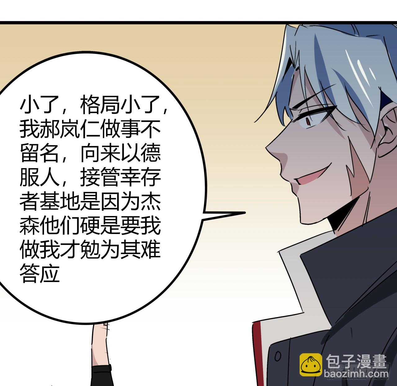 198话 我跟以前的人可不一样24