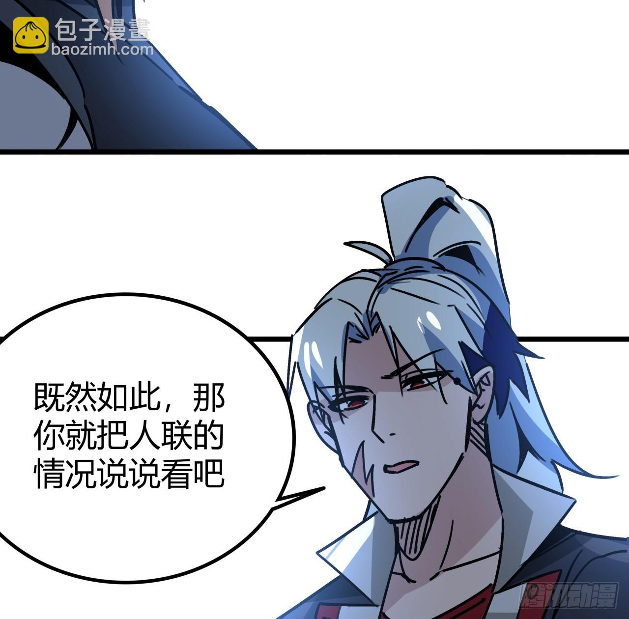 198话 我跟以前的人可不一样29