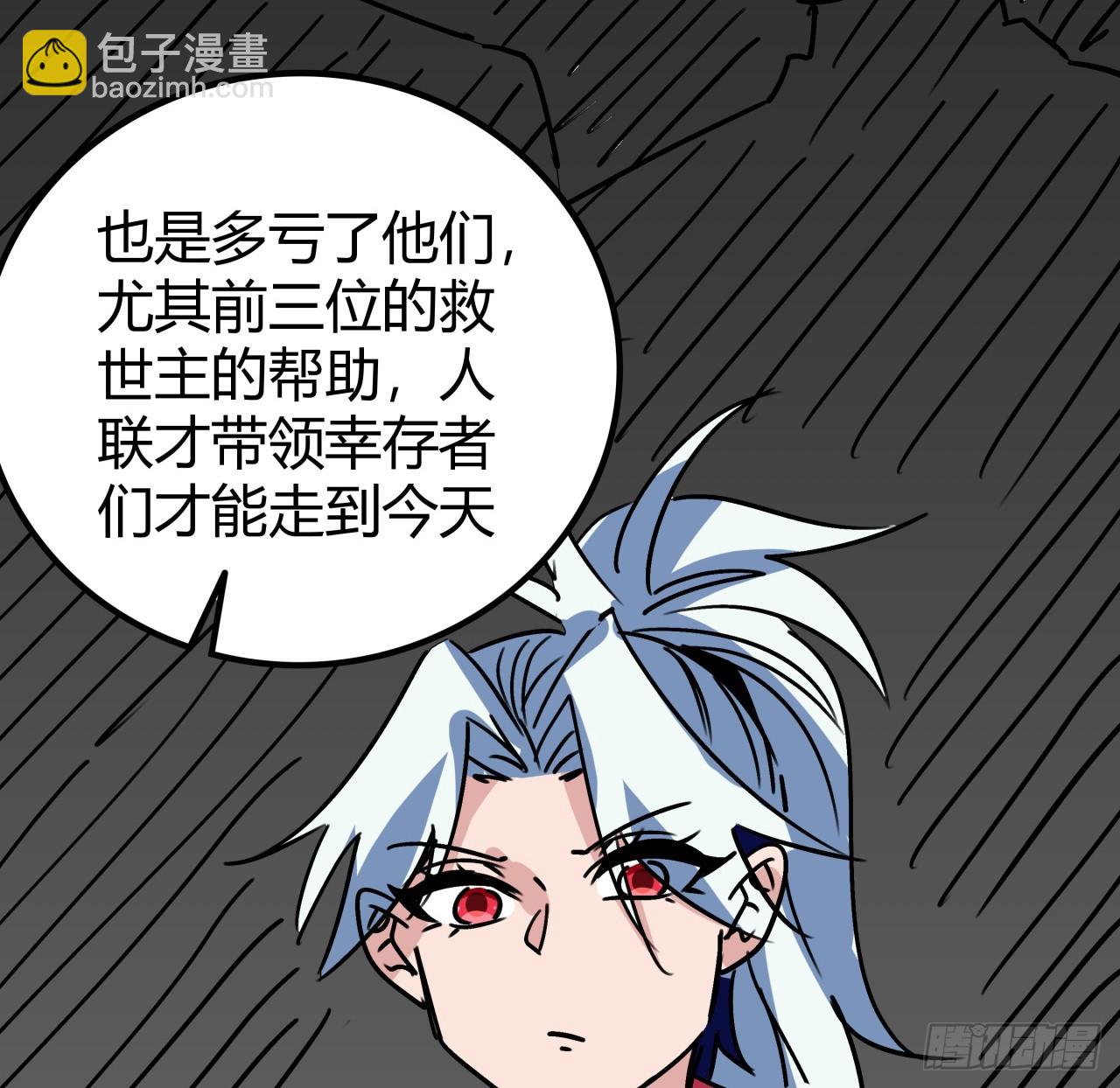198话 我跟以前的人可不一样33