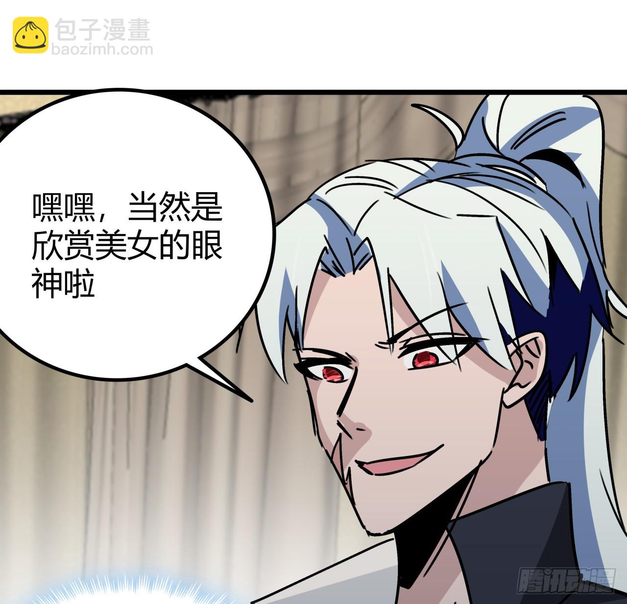 198话 我跟以前的人可不一样50