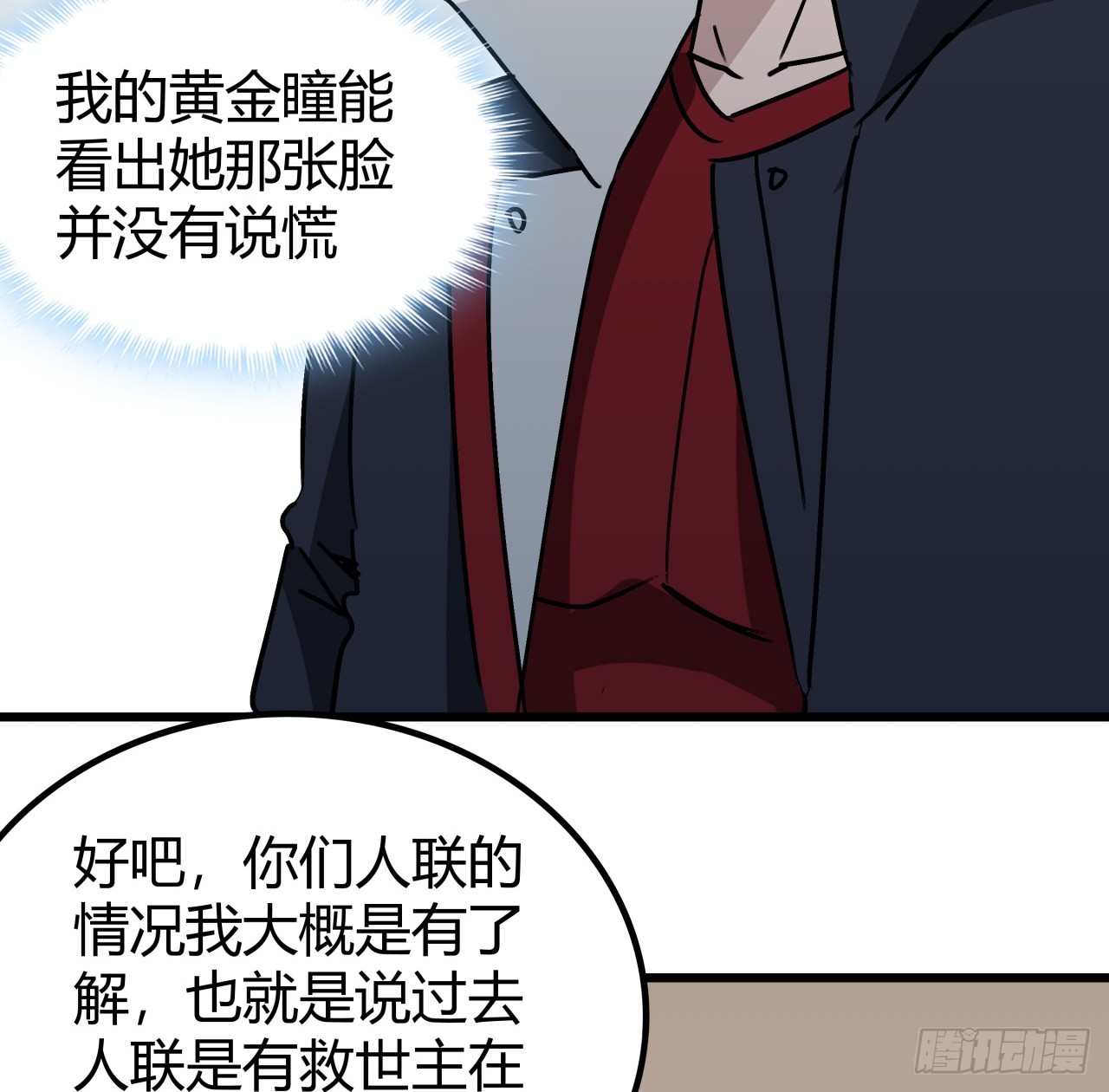 198话 我跟以前的人可不一样51