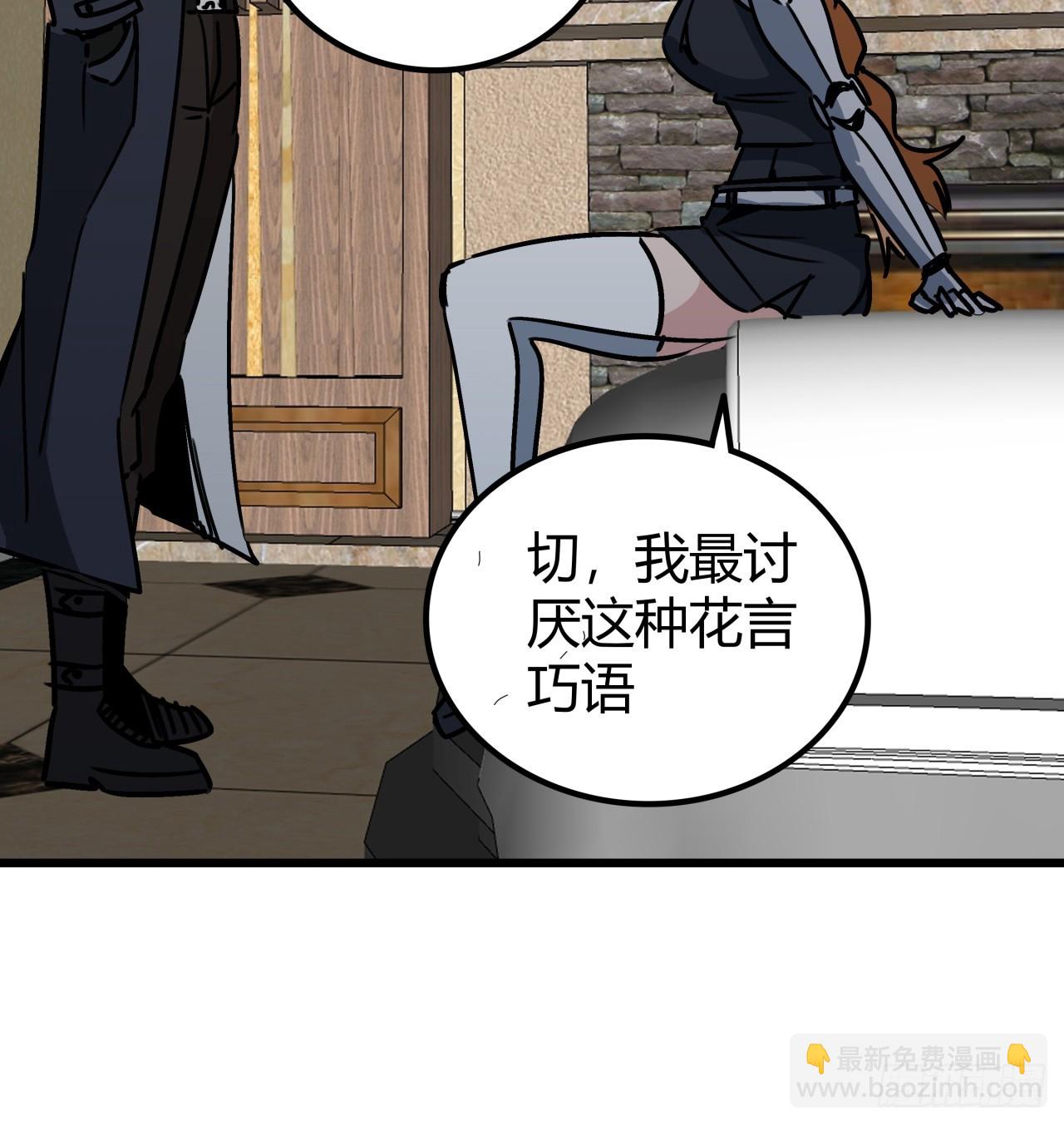 198话 我跟以前的人可不一样58