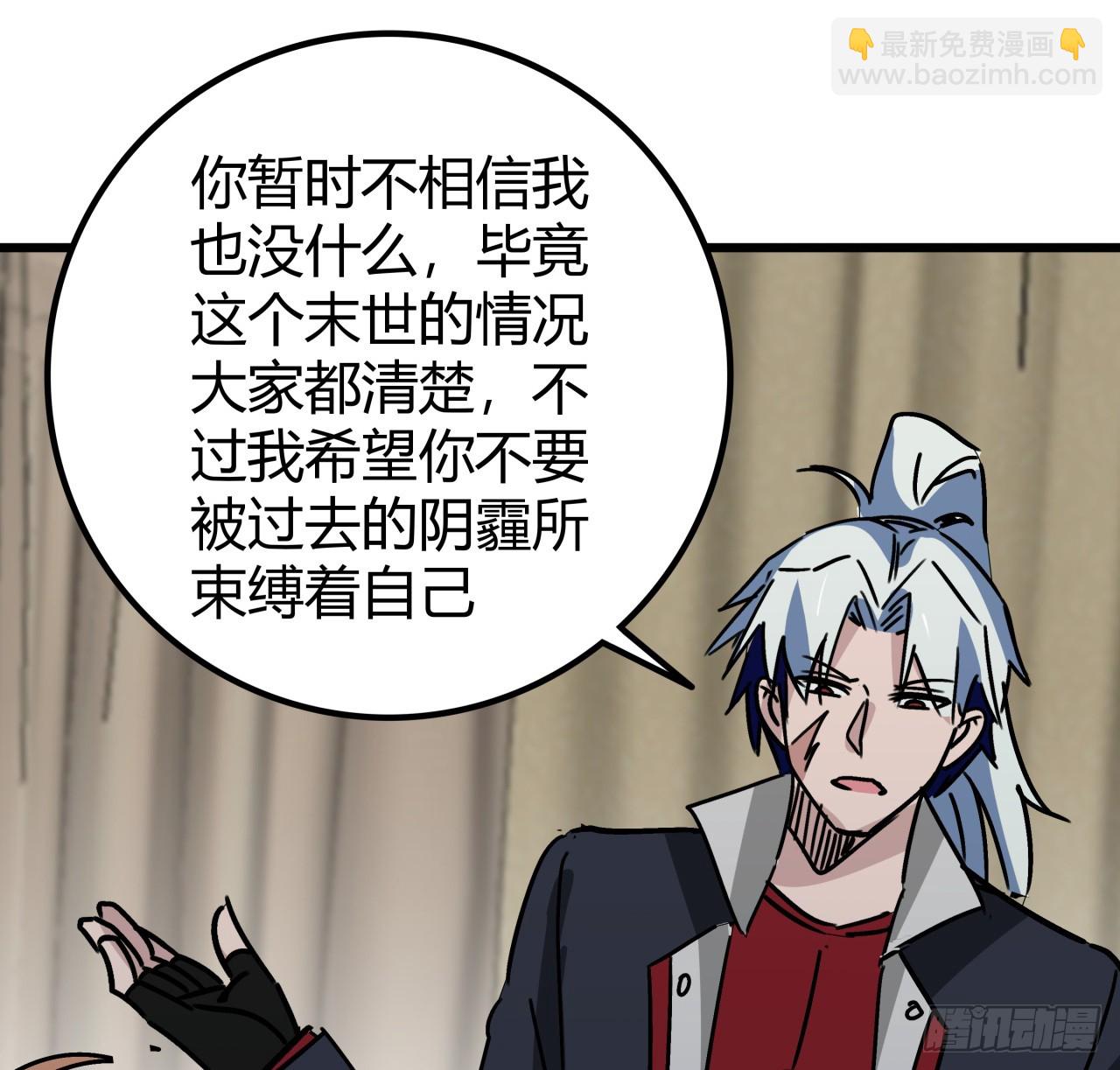 198话 我跟以前的人可不一样63