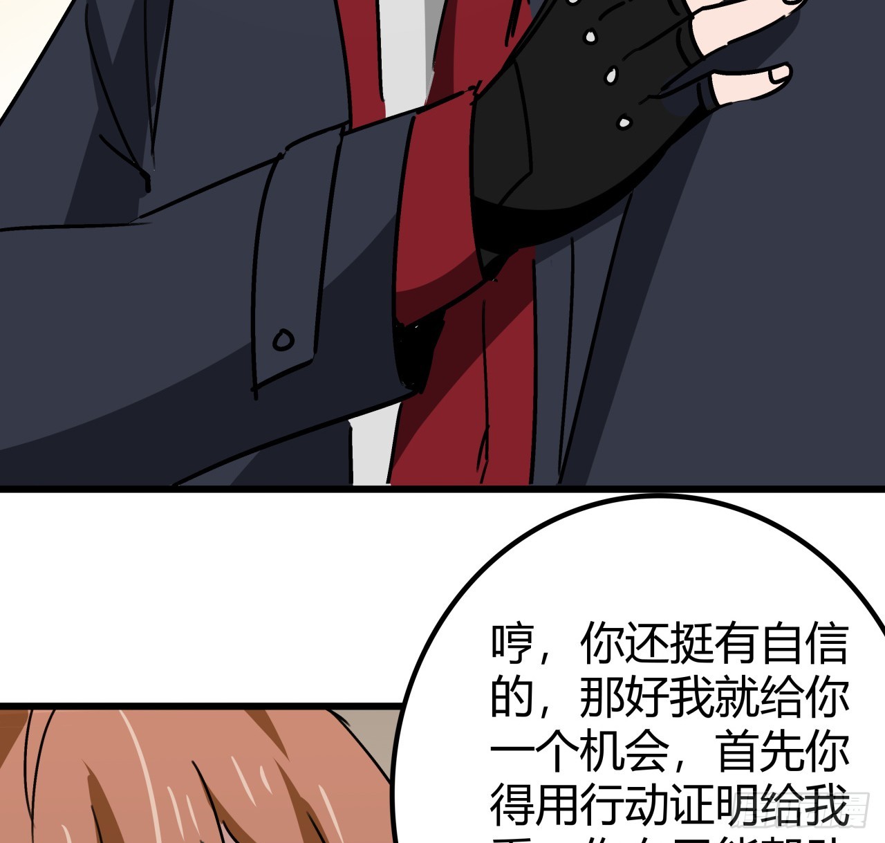 198话 我跟以前的人可不一样66