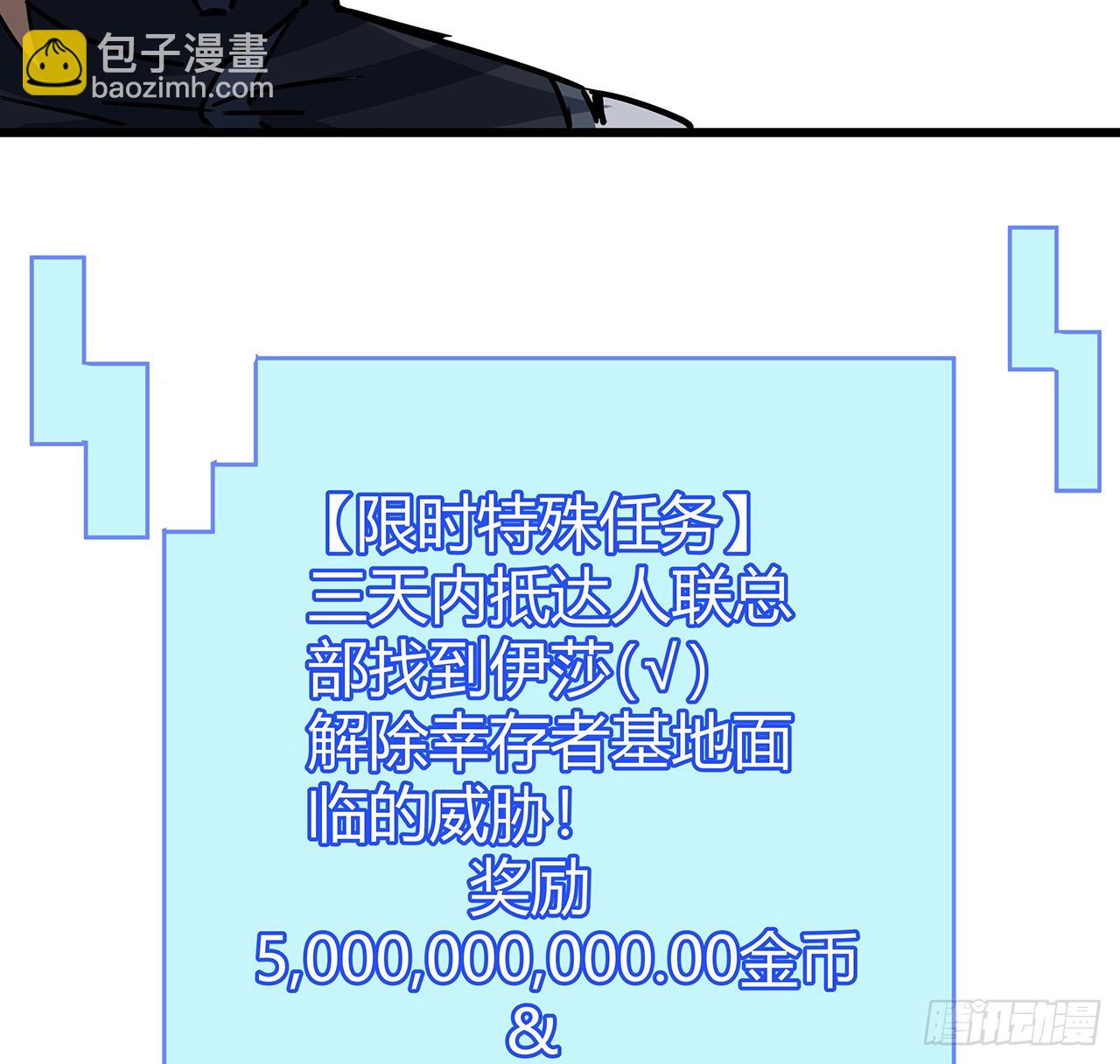 199话 新型丧尸病毒4