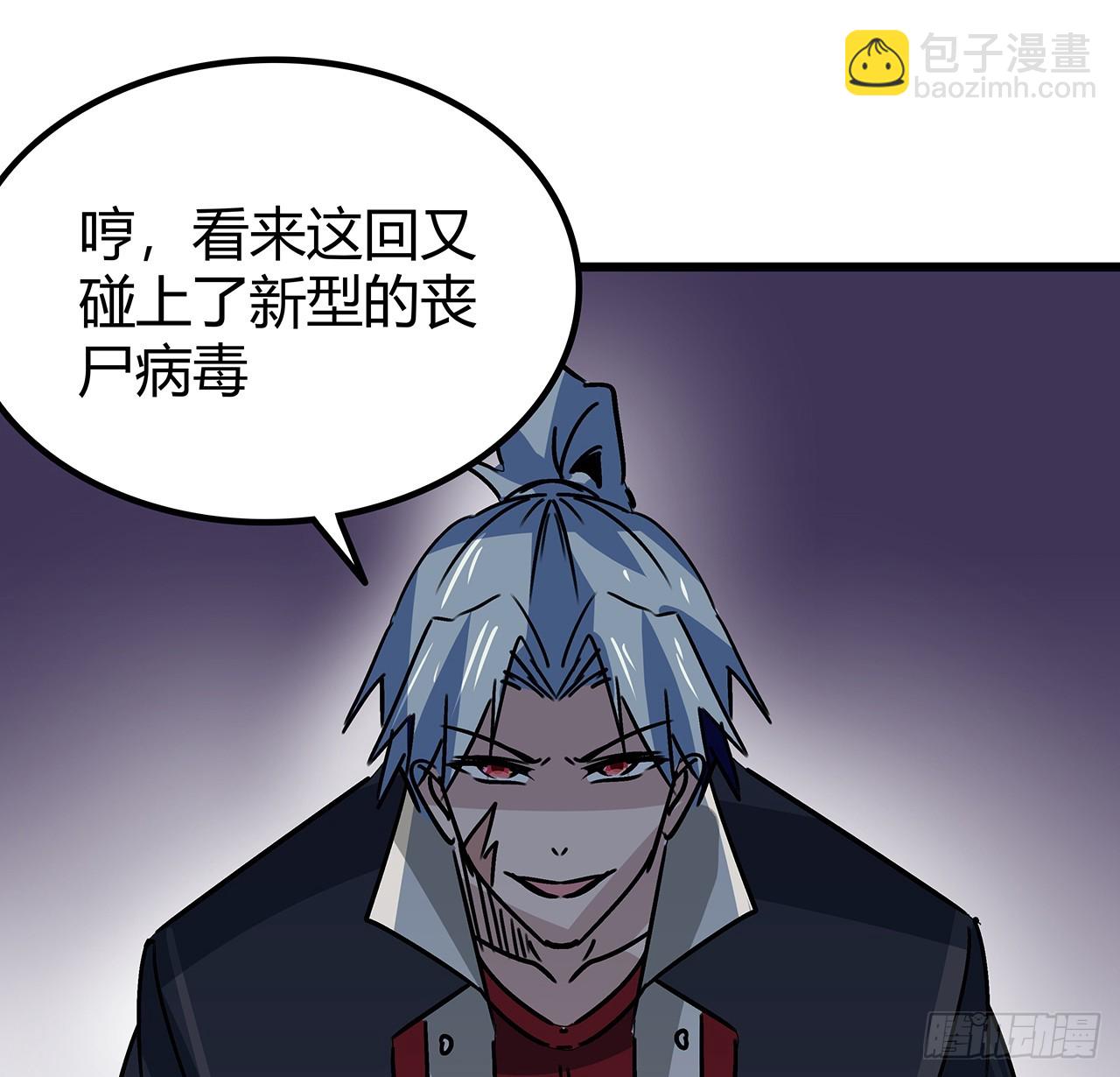 199话 新型丧尸病毒71