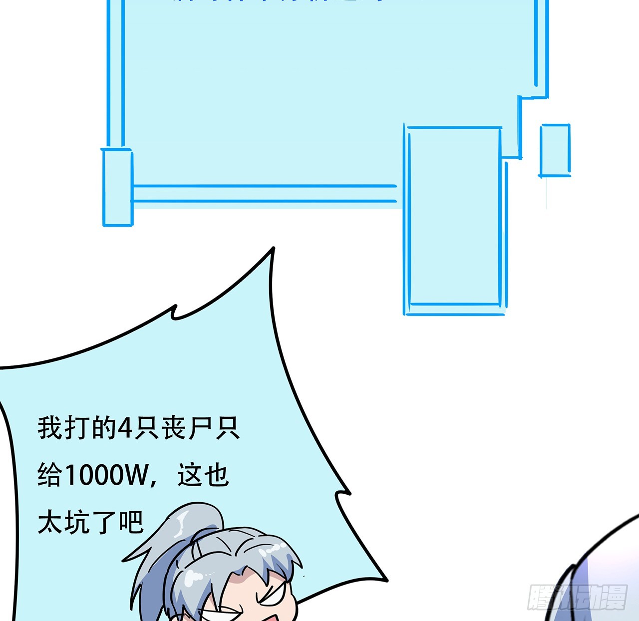 200话 可别让我失望20