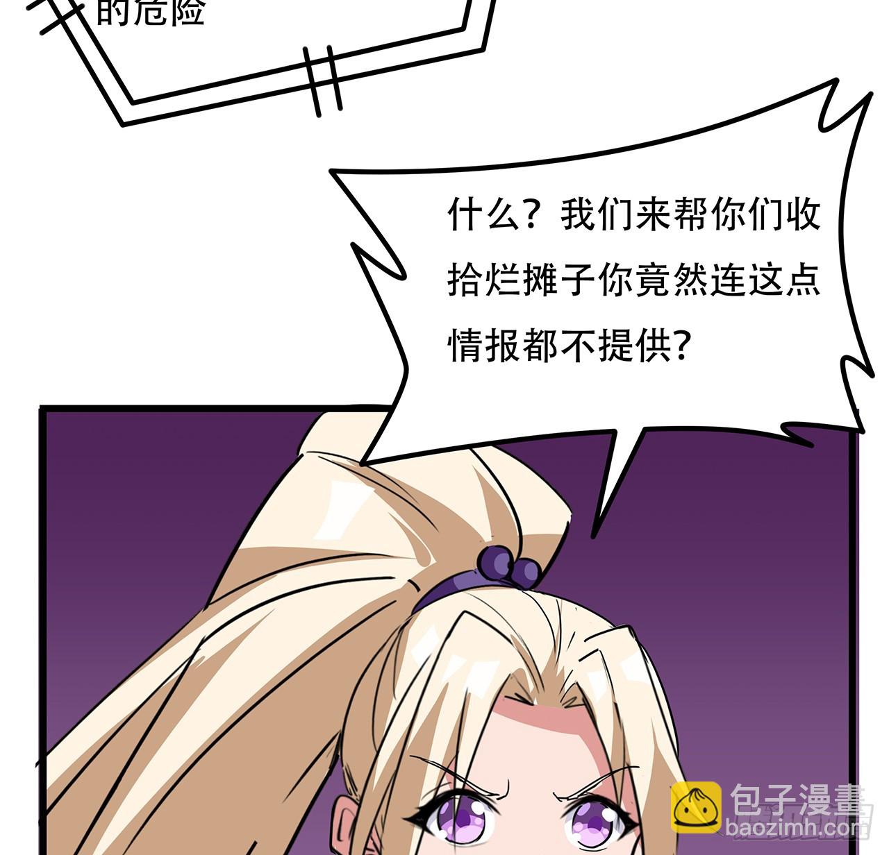 200话 可别让我失望44