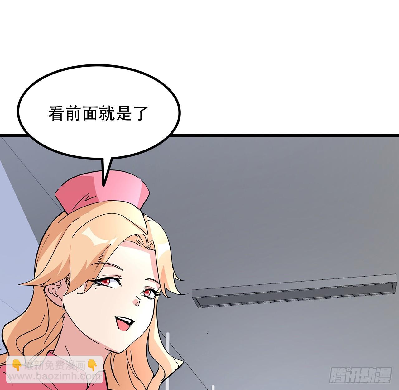 201话 我要鲜肉5