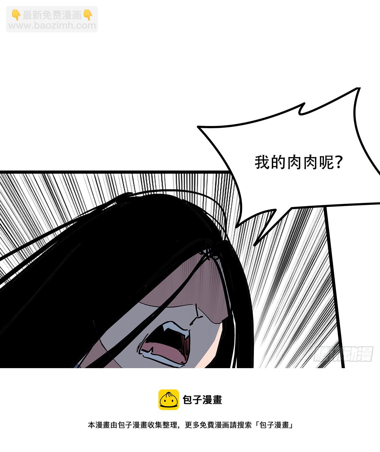 201话 我要鲜肉53