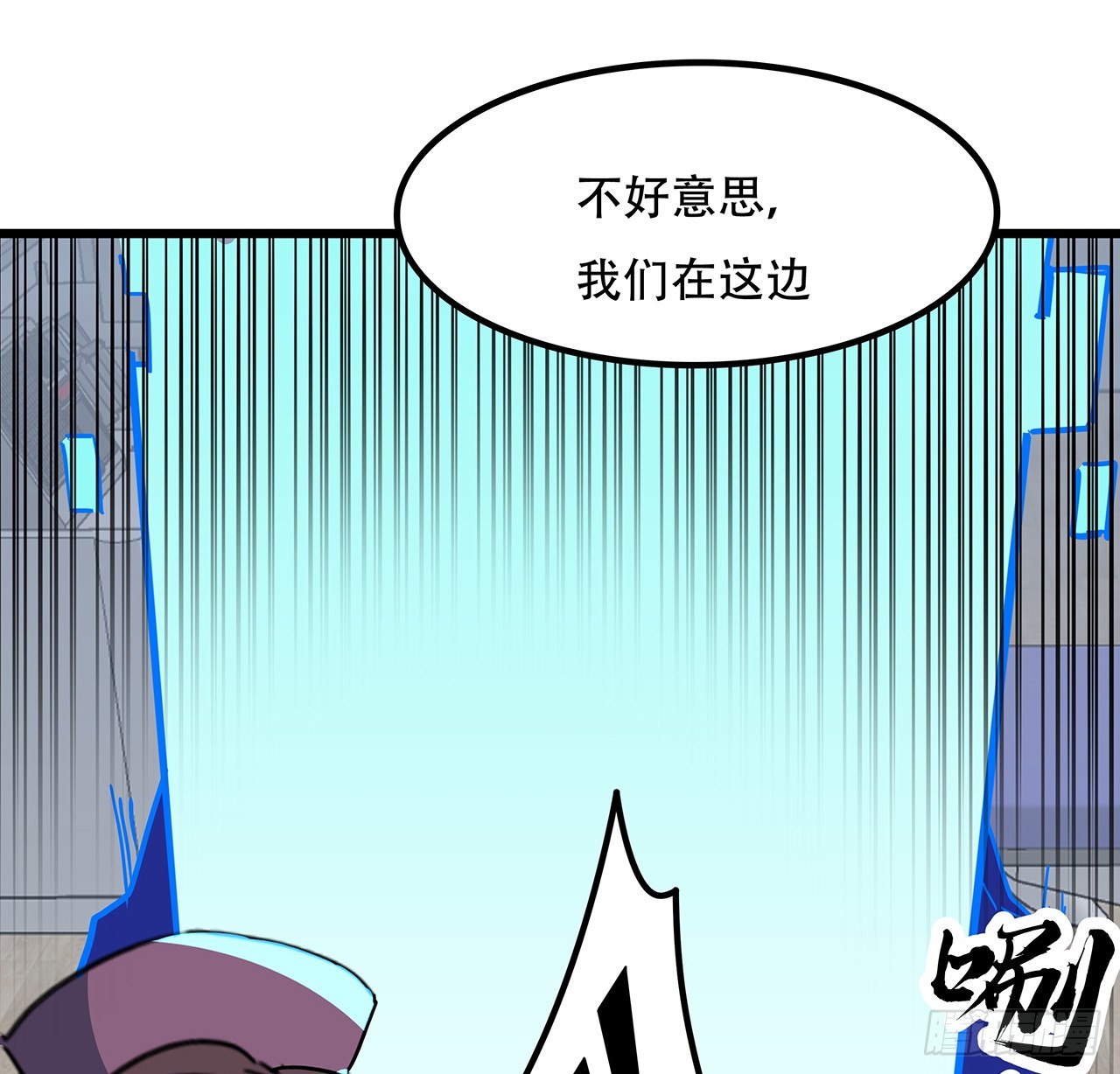 201话 我要鲜肉57