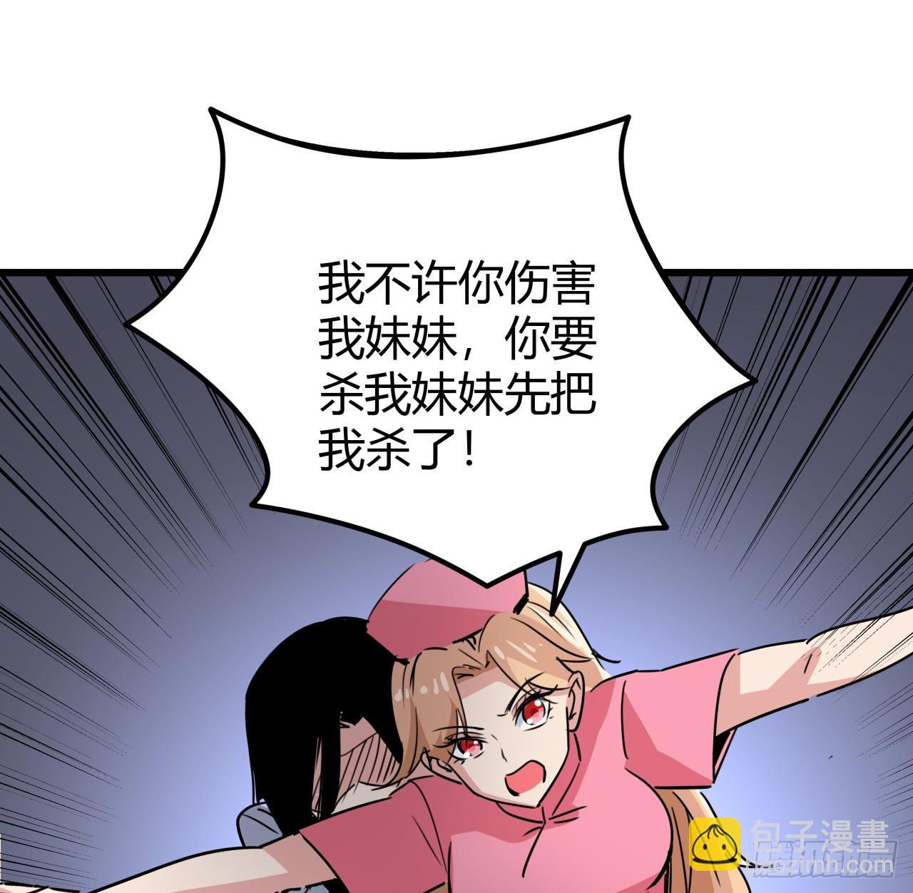 203话 请不要伤害她！13