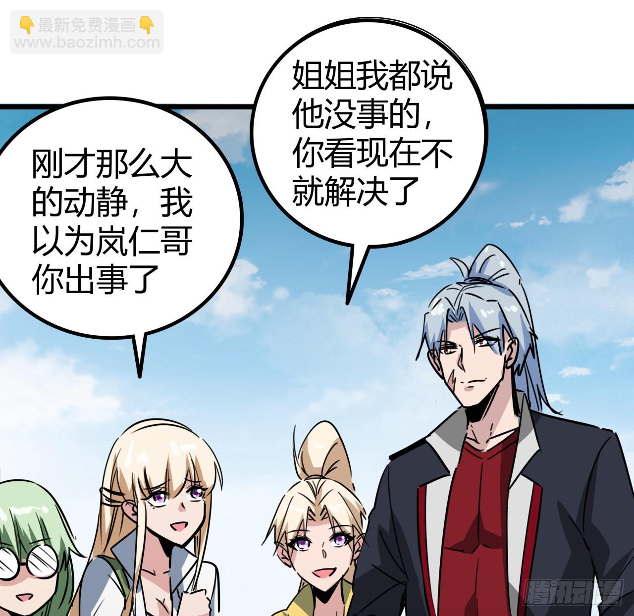 203话 请不要伤害她！21