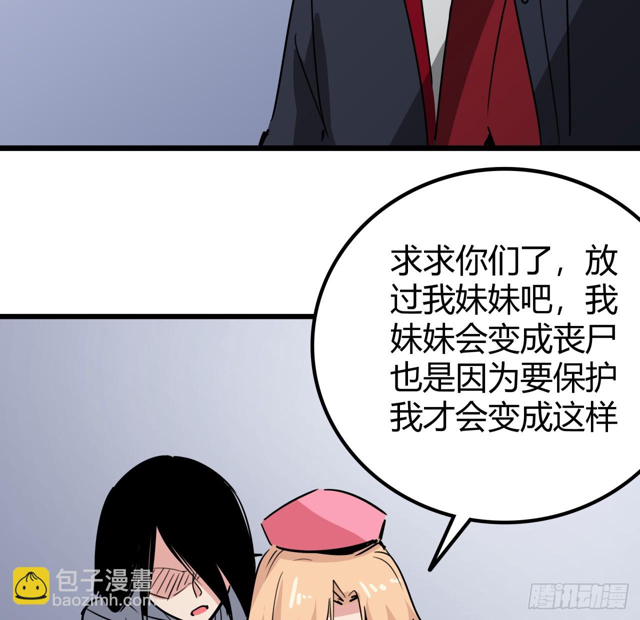 203话 请不要伤害她！24